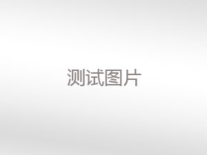 彎管機生產車間